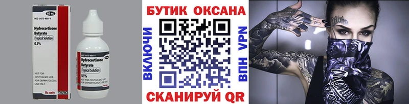 наркота  Белая Холуница  ОМГ ОМГ ТОР  БУТИРАТ Butirat 