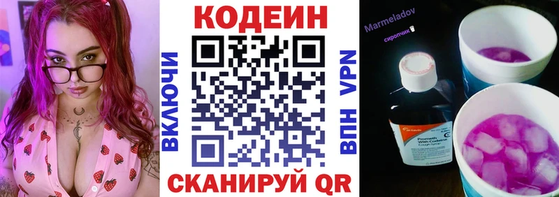 дарк нет наркотические препараты  Белая Холуница  Codein Purple Drank 