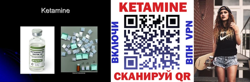 Кетамин ketamine Белая Холуница