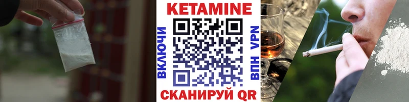 Кетамин ketamine Белая Холуница