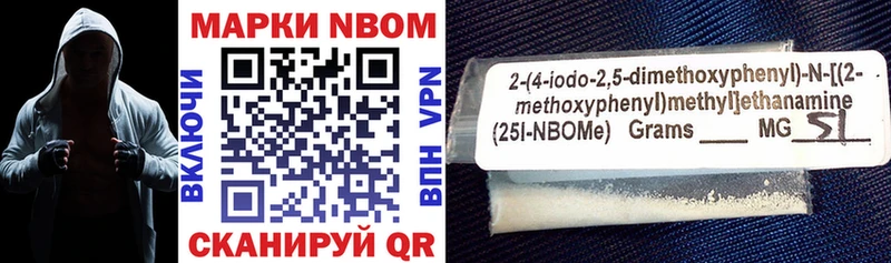 Марки NBOMe 1500мкг  купить наркоту  Белая Холуница 