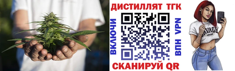 Дистиллят ТГК концентрат  Белая Холуница 